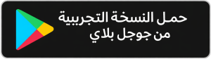 download-google-play
