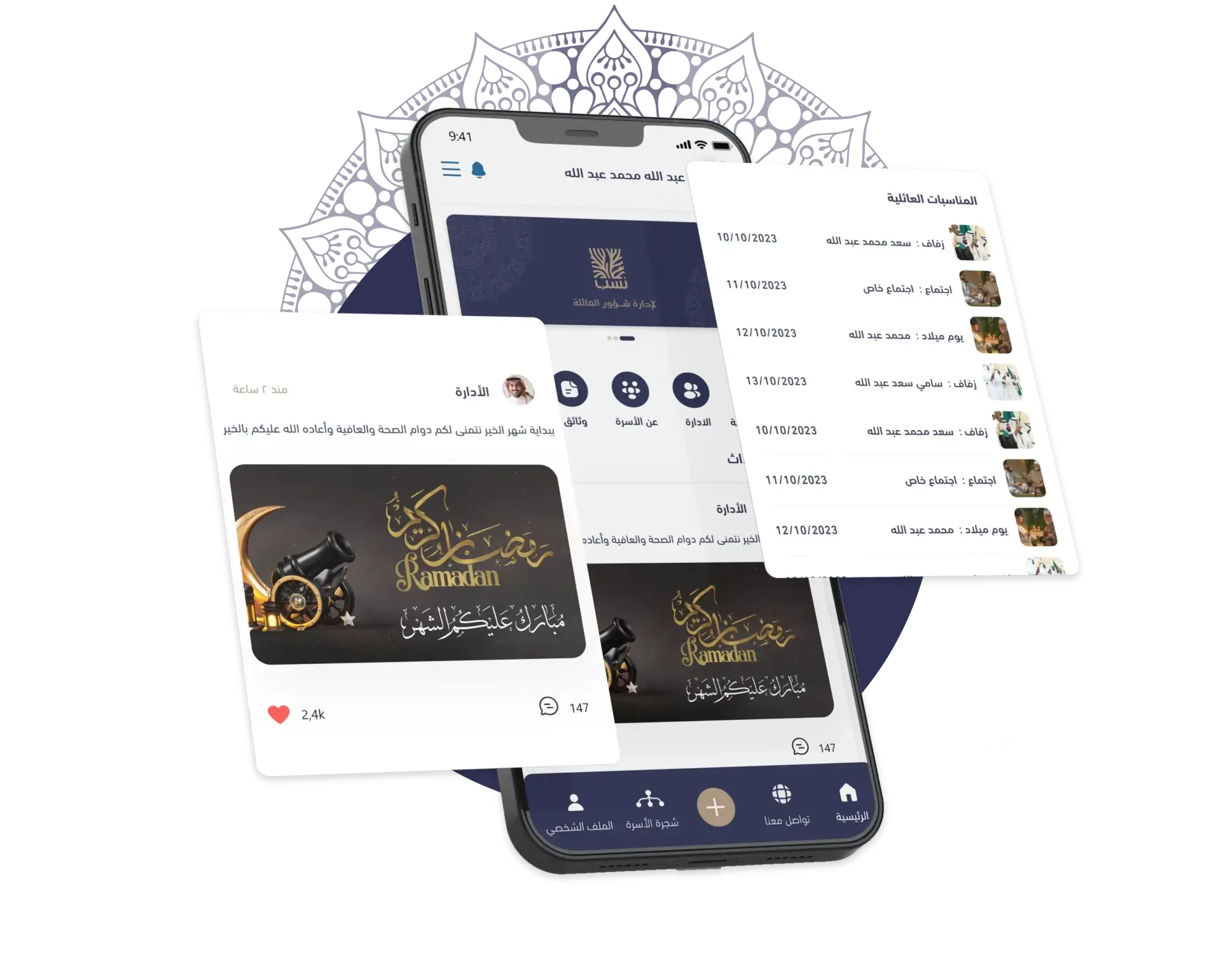 ramadan-app_notopt_c_scale,w_1920