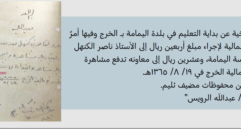 وثائق تاريخية